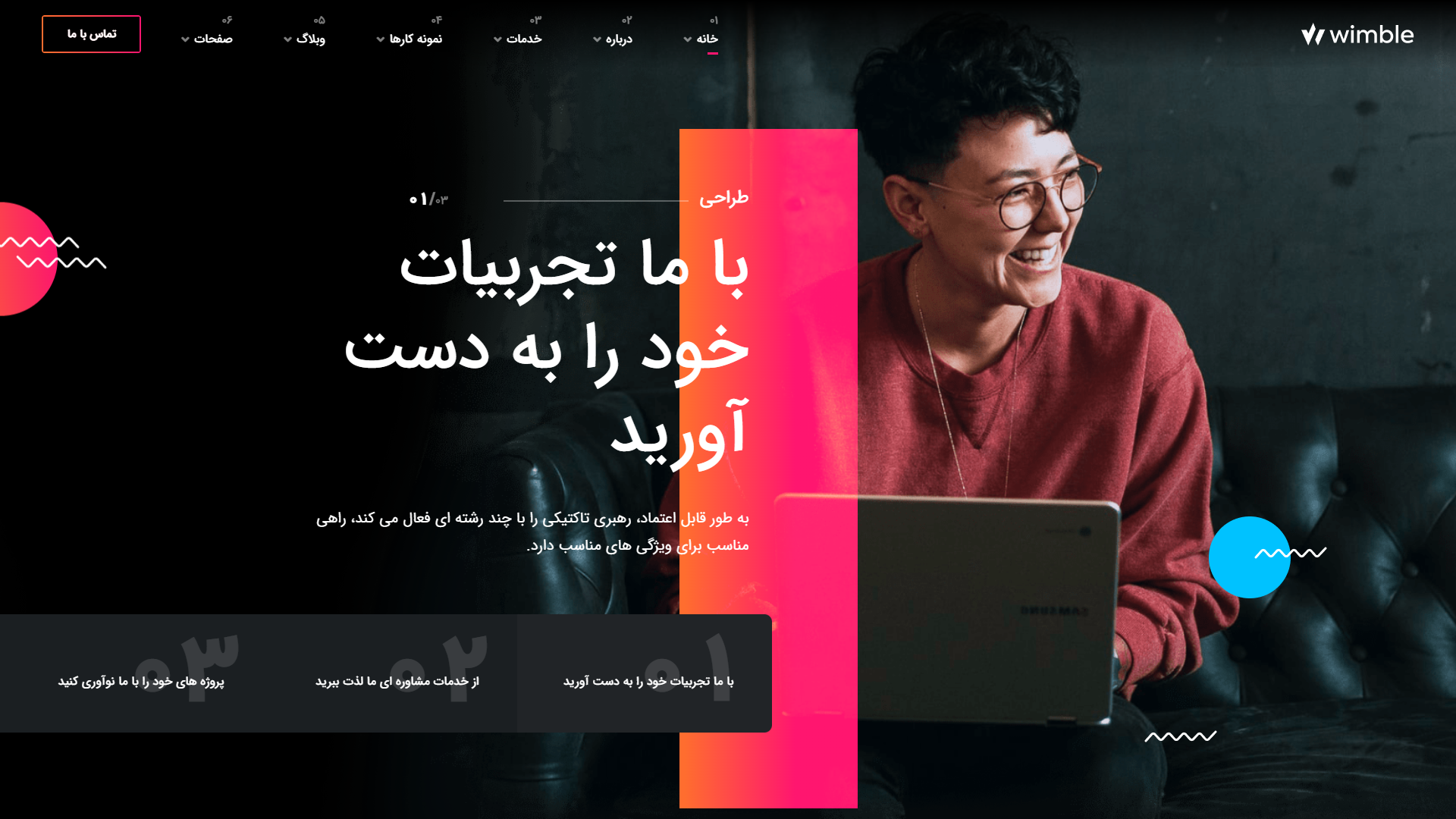 wimble - قالب آماده جوملا فارسی برای آژانس‌ها و شرکت‌های بزرگ