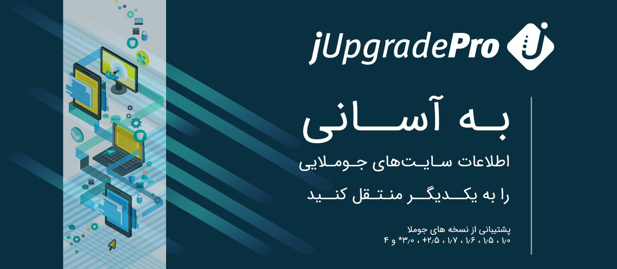 jUpgrade